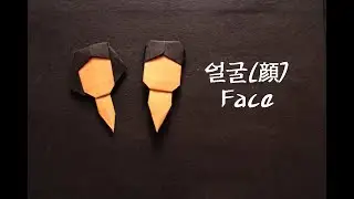 [Fun&Easy Origami/折り紙] How to fold a face (얼굴(顔) 종이접기)