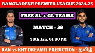 RAN vs KHT 39th Match Dream11 Prediction | RAN vs KHT Dream11 Team, RAN vs KHT Today Match #ranvskht