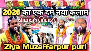 Sunaon Kyun Bhala Main Haal-e-Dil apna zamane se | Zia Muzaffarpuri New Naat #deenkasafar634 