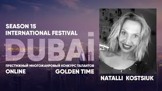 Golden Time Distant Festival | Season 15 | Natalli Kostsiuk | GTDU-1501-0110