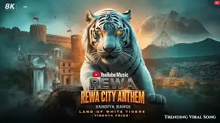 Rewa Song | Rewa City Anthem | Land of White Tigers | Vindhya Pride | Official Song | MP City Song