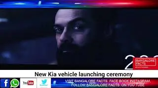 Kia new vehicle launching ceremony.. #bangalorefactsnews #topvideo #speed #kiamotors 