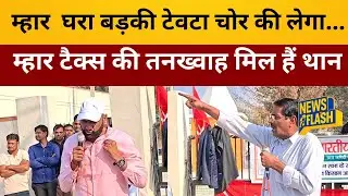 Jhunjhunu:अखिल भारतीय किसान सभा ने smart meter को लेकर कही बड़ी बात ~