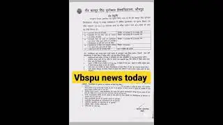 vbspu news today | vbspu back paper 2022 || #vbspuresult2022 #vbspu_exam_news_today #vbspu #shorts