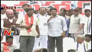 Jagan Control Activists and People at Kadapa Maha Dharna || NTV