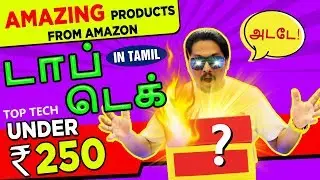 Top Tech Gadgets Under Rs.250 In tamil | தமிழ் - from Amazon