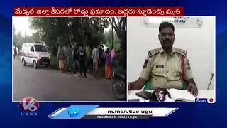 Car Incident At Keesara Due To Over Speed | Medchal | V6 Digital