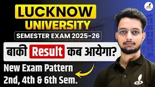 Lucknow University New Semester Exam Pattern 2026 | LU Semester Exam Result 2025 कब आयेगा? | UG &PG