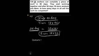 TIME AND WORK PROBLEMS 135  : #Constable #SI #NTPC #RRB #GroupD #GPO #Group4 #TGPSC #conistable