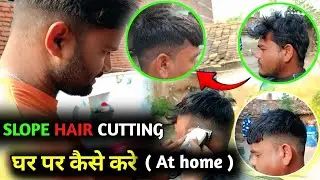 Slope ( स्लोप ) Hair Cutting Kaise Karen घर पर ||Slope Haircut at home| Boy Haircut ✂️ |FULLTUTORIAL