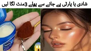 Viral Coffee Face Glowing Remedy | 5 Minute Instant Glow & Bright Skin Formula