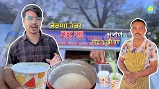 Dhule&rsquo;s Famous Bundi Mathha 😋🥛 | Summer Special Cooling Drink of Dhule!
