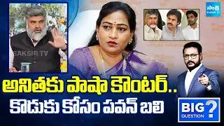 Analyst Pasha Counter To Vangalapudi Anitha | Vangalapudi Anitha On TTD Laddu Prasadam |Pawan,Lokesh