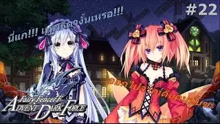 Fairy Fencer F Advent Dark Force #22 ที่ซ่อนของ Faith Drop
