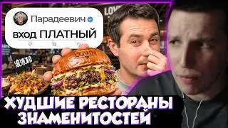 MAZELLOV WATCHES: I tried the WORST celebrity restaurants (scam)