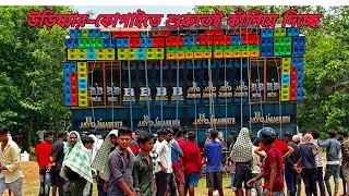 B Music+Joy Jagannath+B.B Music💥উড়িষ্যার-কোপাইতে কম্পিটিশানের আগে ফাইনাল টেস্টিং করে নিল॥