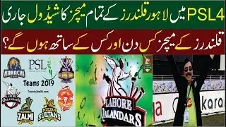 PSL 4 2019 - All Teams Full Schedule - Lahore Qalandars All Matches Schedules - PSL 4 Open Ceremony