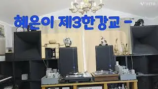 혜은이제3한강교