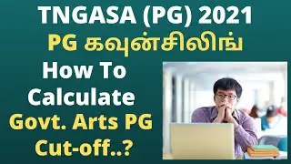 How To Calculate TN Govt. Arts College Admission PG Cutoff? TNGASA 2021 PG Counselling |Tamil| BR