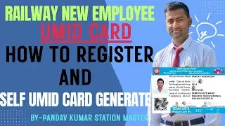 railway umid card kaise banaye | umid card new registration