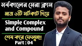 Make Simple Complex and Compound with just 6 shortcuts | Simple to Complex | Complex to compound