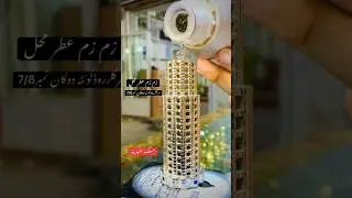 Khan Attar Wala🥰#youtubeshorts #shortvideo #beautiful #attar #short