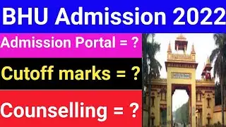 BHU Admission 2022 | registration portal | counselling kab shuru hogi | Banaras Hindu University
