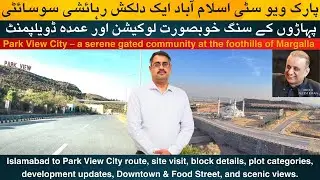 Park View City Islamabad Site Visit | Location, Blocks, Prices & Investment Guide, Premier Community
