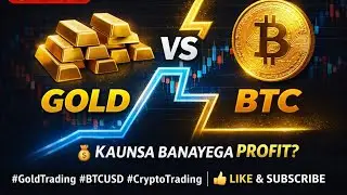 Gold vs BTC Today  | Kaunsa Banayega Profit? | Live Market Analysis#BitcoinLive #CryptoTrading #Live