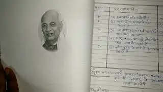 NIOS D.El.Ed. WBA Hindi (2) Lesson Plan with pdf