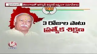 Vijay Sankalp Shibir In Hyderabad, Is RSS Target Telangana...? | V6 Telugu News
