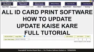 pvc card print software latest update 2025 all card supported how to update (update kaise kare)