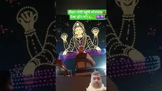 PM Modi ji drone show dekhen #funny #narendramodi