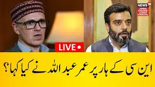 Omar Abdullah Live  | Jammu Kashmir by election results |Budgam Nagrota By-election| NC vs PDP