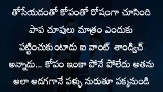 దక్షిత ని ఒడిలోకి లాక్కొని కాఫీ తాగించి అవే పెదాలని అందుకున్నాడు....