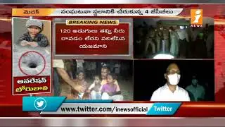 Medak Collector Dharma Reddy Reaction | Over 3 Yrs Old Boy Falls into Borewell | at Medak Dist