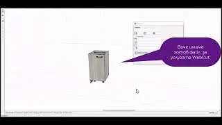 PRO100 WebCut