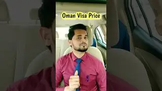 Oman Visa Price in Indian rupees #vlogswithshaikh