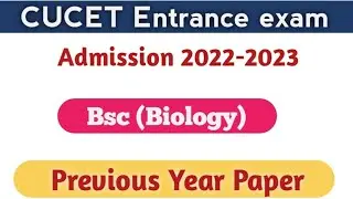 CUCET Bsc Biology Entrance Exam Previous Year Question Paper |CUCET Question Paper कैसे Download करे