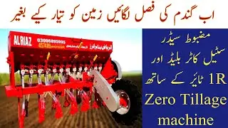 Al riaz and brothers Zero Tillage Drill Machine. super seeder machine price. Modern wheat planter