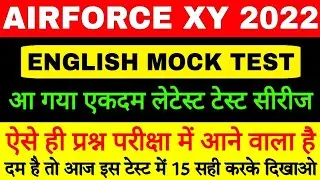 Airforce XY English Mock Test 2022 | Airforce XY English Practice Set 2022 |