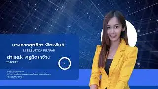 VTR แนะนำโรงเรียนบ้านหนองกอก 2566