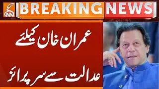 Surprise for Imran Khan from Court | Breaking News | GNN