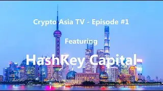 Crypto AsiaTV Episode #1 Featuring Hashkey Capital