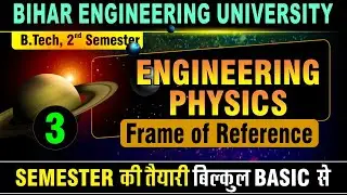 Engineering Physics | Lect-03 | Frame of reference | B.tech 2nd Semester | BEU Patna #beu #bihar