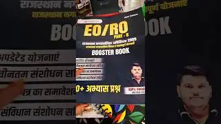 EO/RO Part B Book Review #kapilchoudhary #boosterbook #booster academy #bookreview #ytshort #eoro