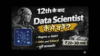 Data Scientist कैसे बनें? | Complete Roadmap for Beginners #trending #datascience