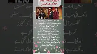 Sher Drama Last Episode Shocking Twist | Cinema Finale | Who Dies in the End? 🔥🎬