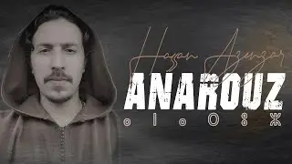 Hassan Azenzar : Anarouz | 2025 | حسن أزنزار : أناروز