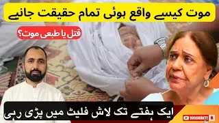 Legendary Pakistani Actress Ayesha Khan Passes Away|SHOCKING Details #ayeshakhandeath